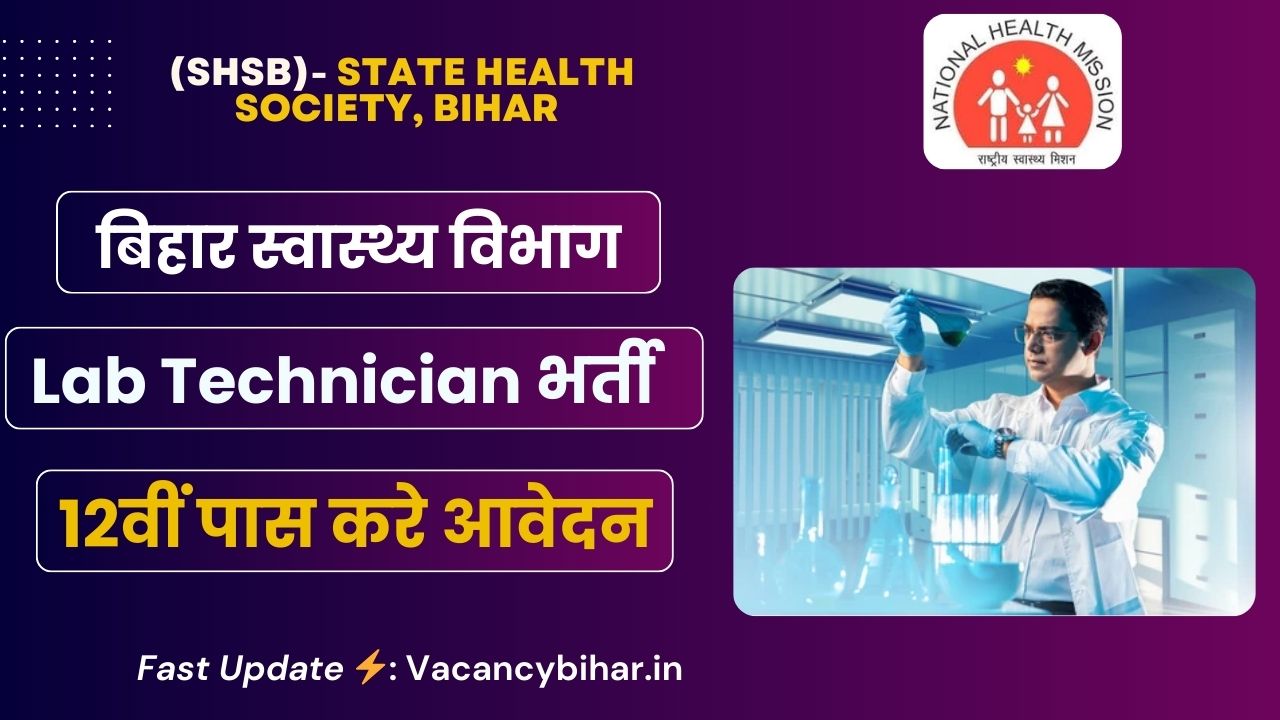 Bihar Lab Technician Recruitment 2025
