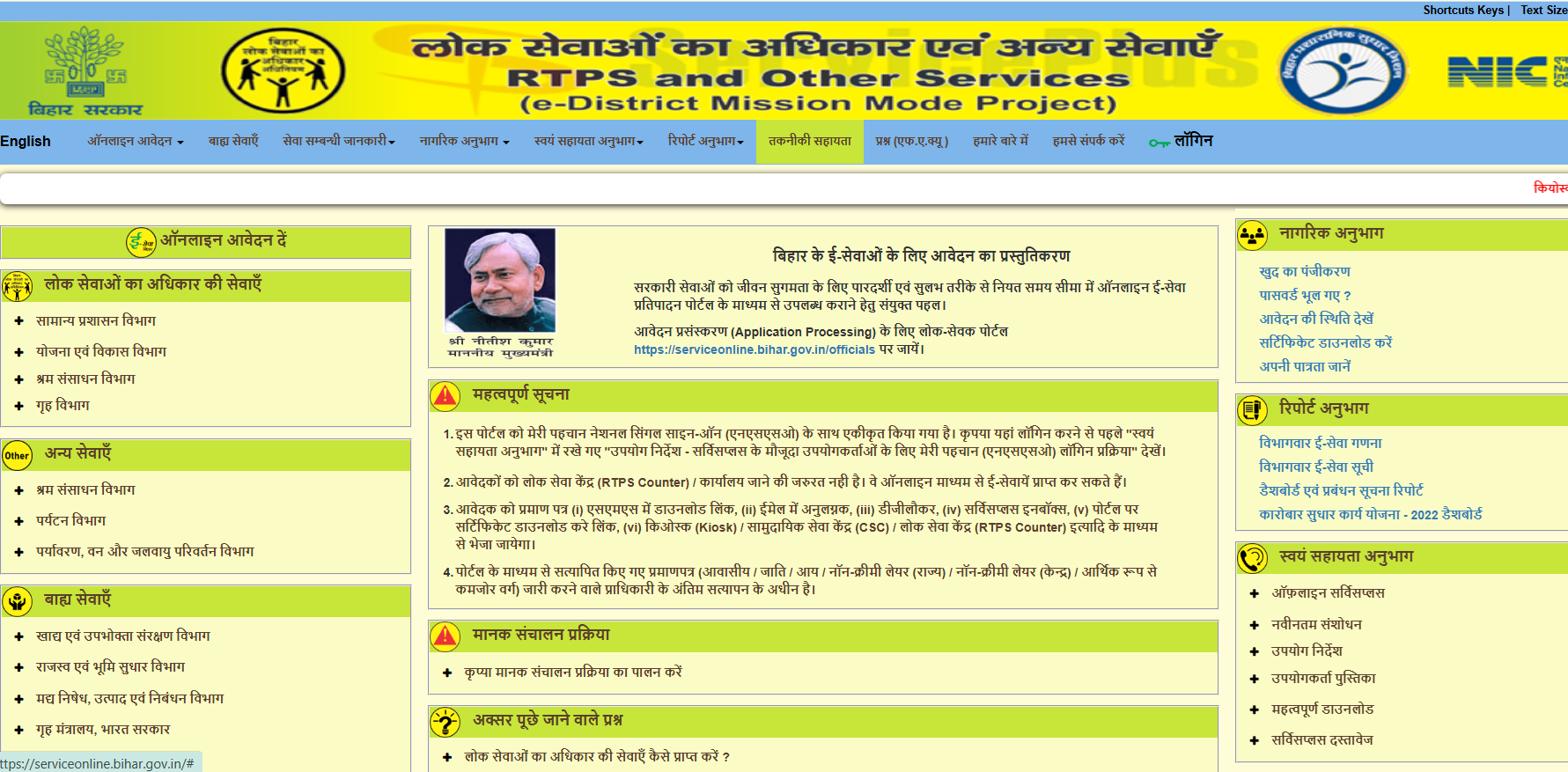 Bihar Majdur Durghatna Anudan Yojana 2025