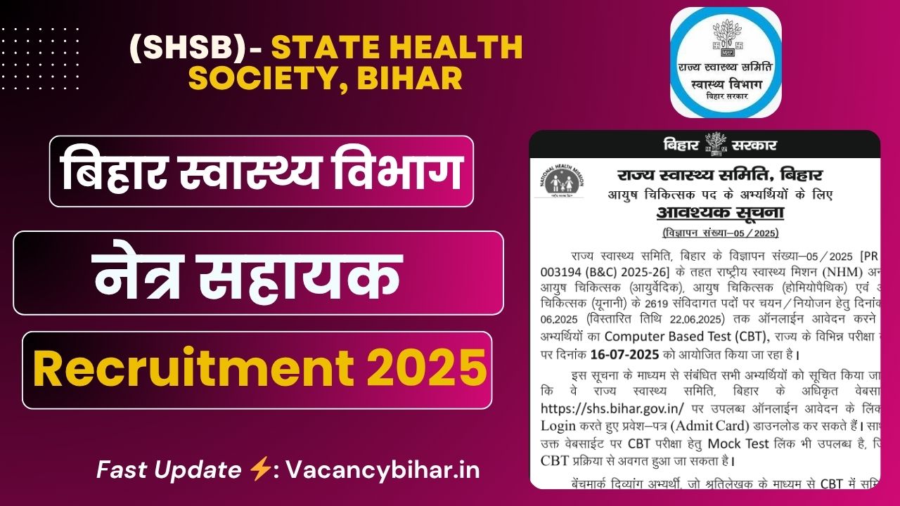 Bihar SHS Ophthalmic Assistant Vacancy 2025
