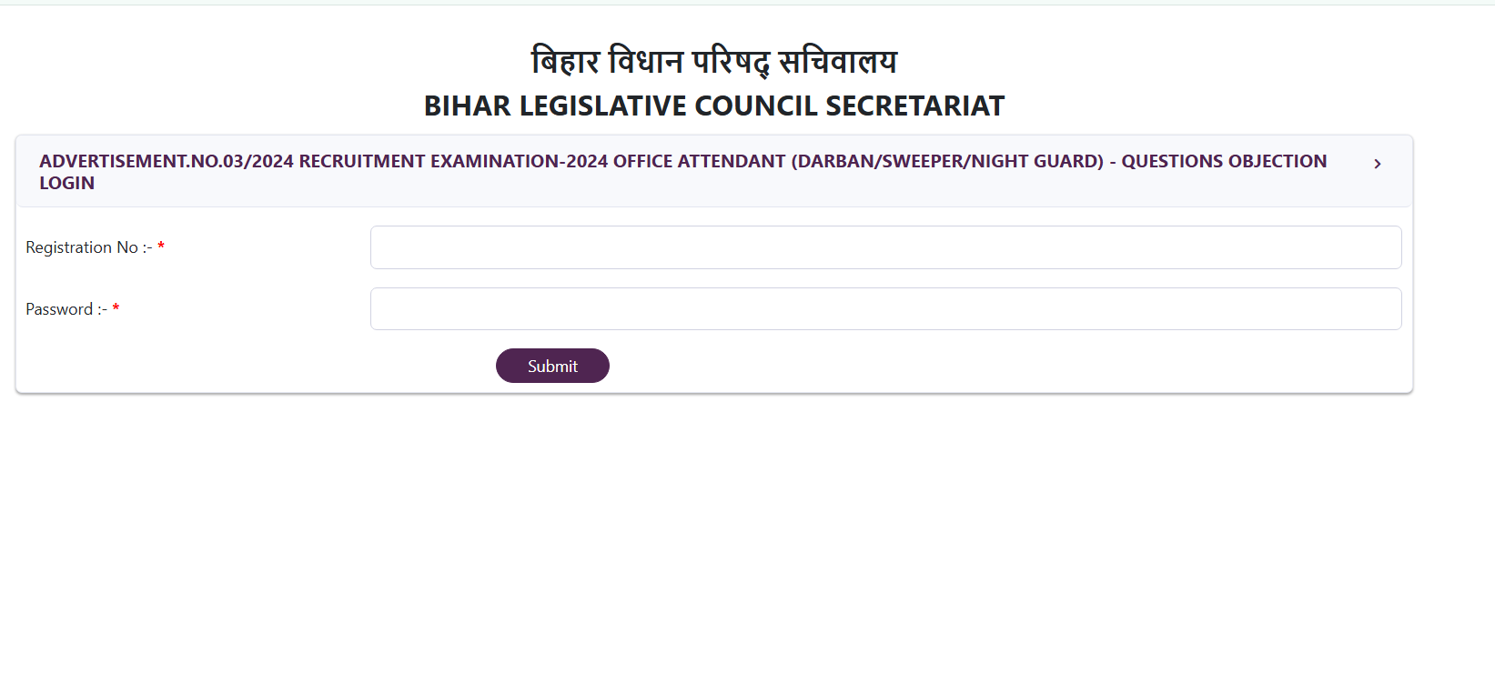 Bihar Vidhan Parishad Answer Key