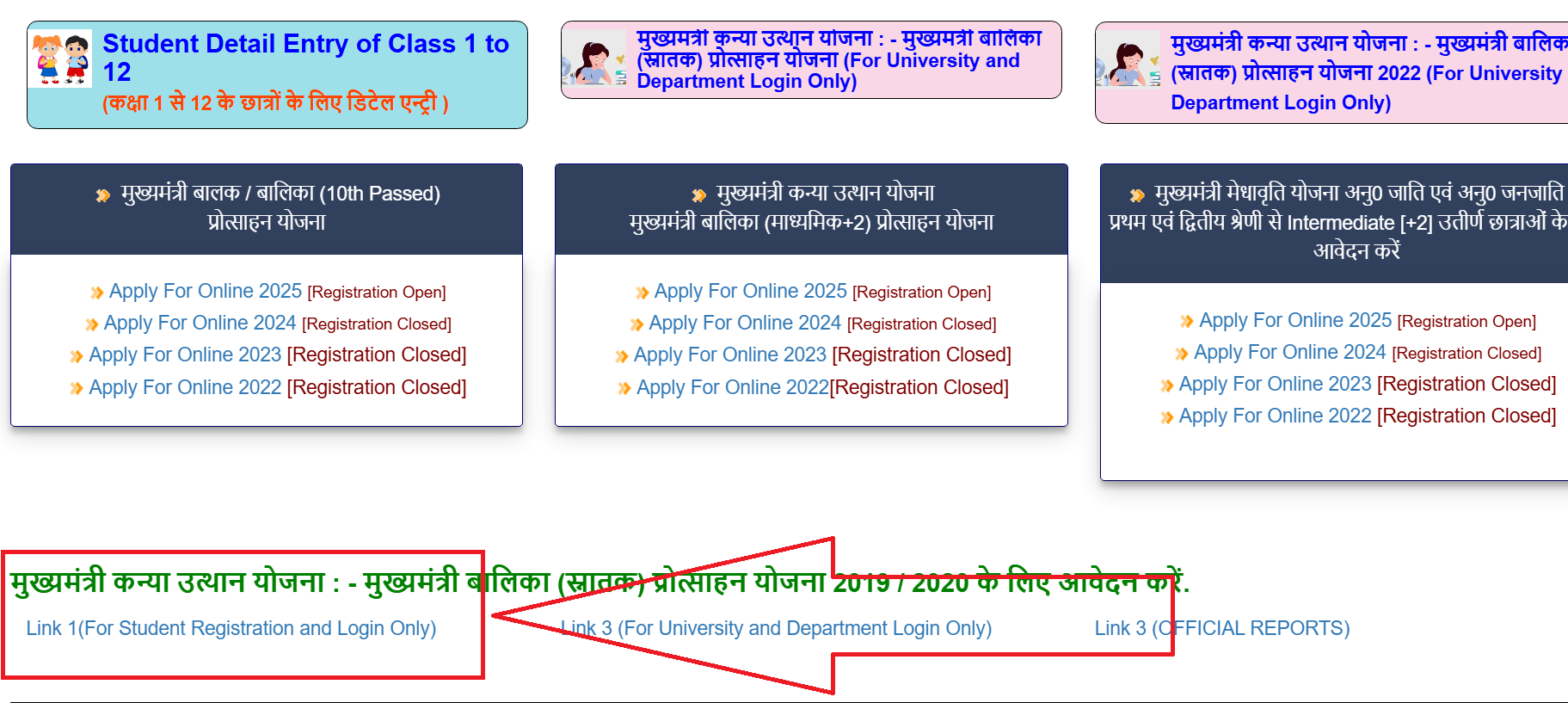 Bihar Graduation Pass Scholarship 2025 Online Apply : बिहार ग्रेजुएशन पास ₹50,000 के लिए ऑनलाइन आवेदन शुरू, अप्लाई लिंक यहाँ उपलब्ध है। Bihar Graduation Pass Scholarship 2025 Online Apply