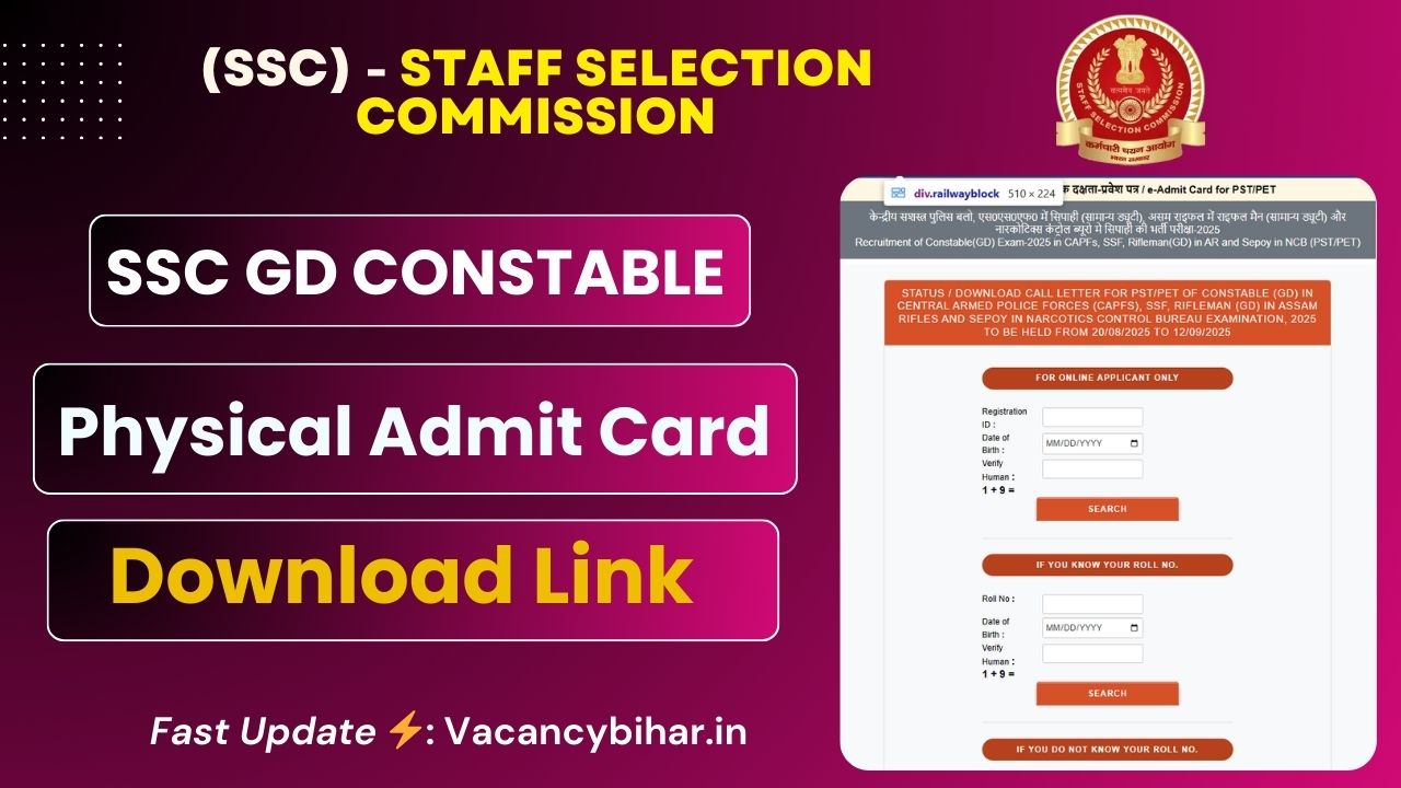 SSC GD Physical Admit Card 2025