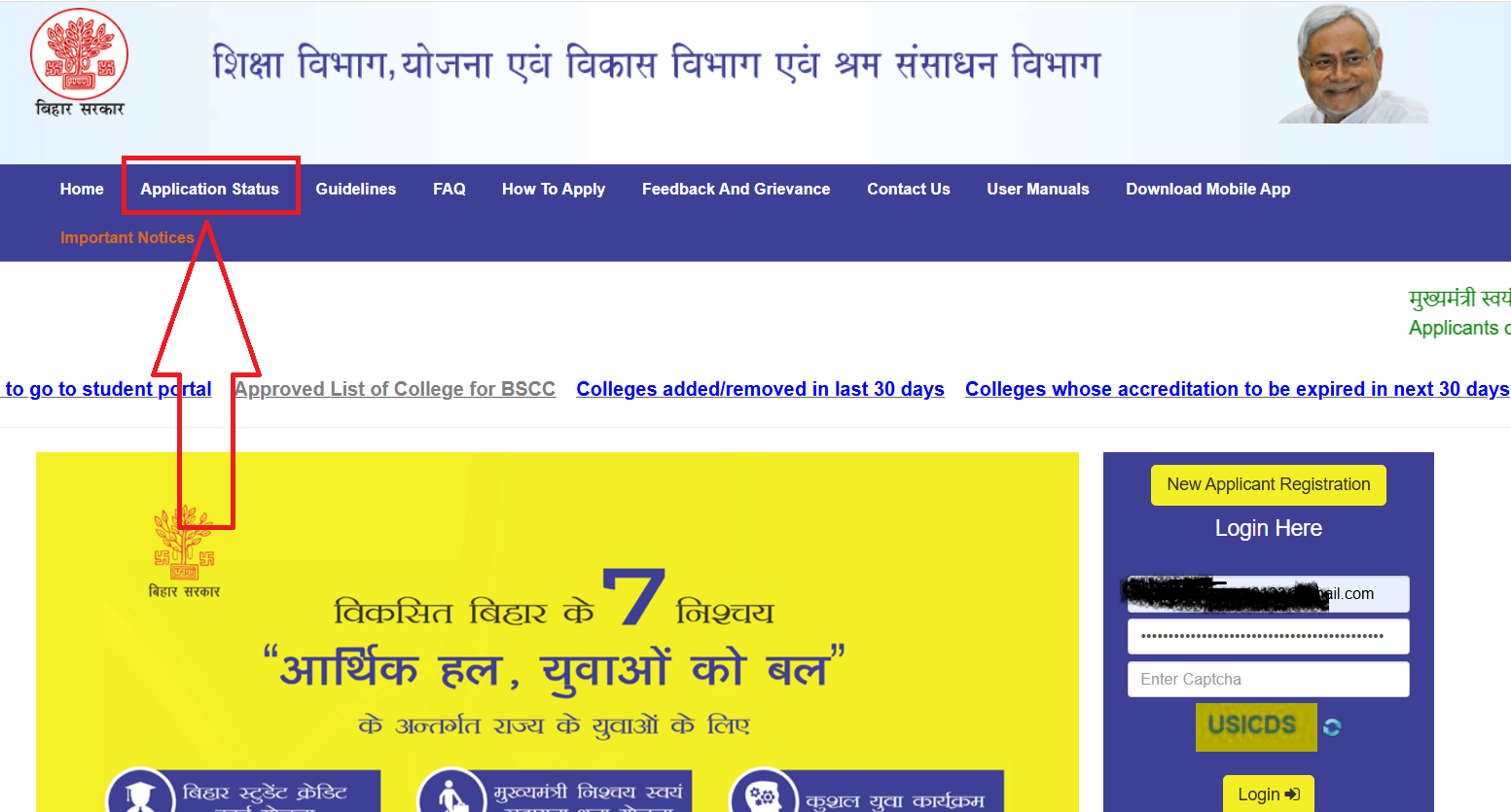 Bihar Berojgari Bhatta Yojana 2025