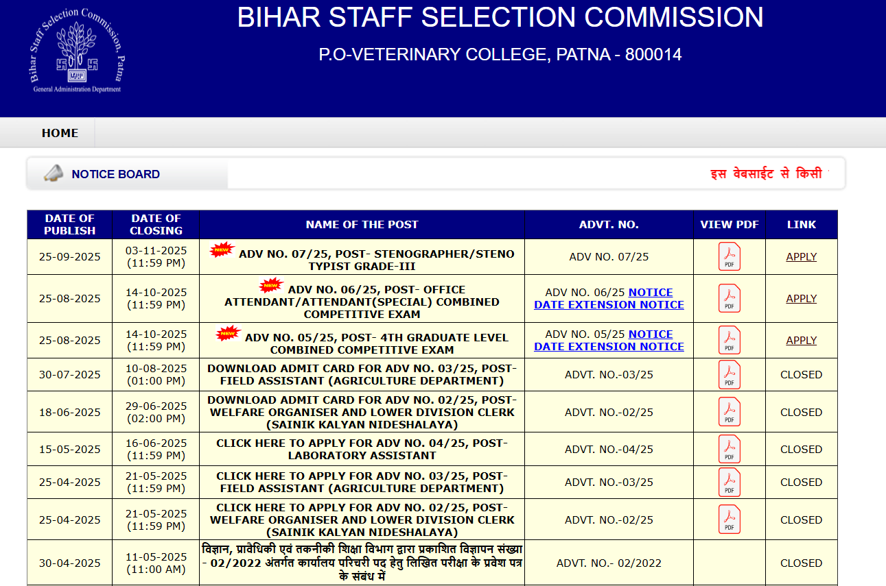 BSSC Sports Trainer Recruitment 2025