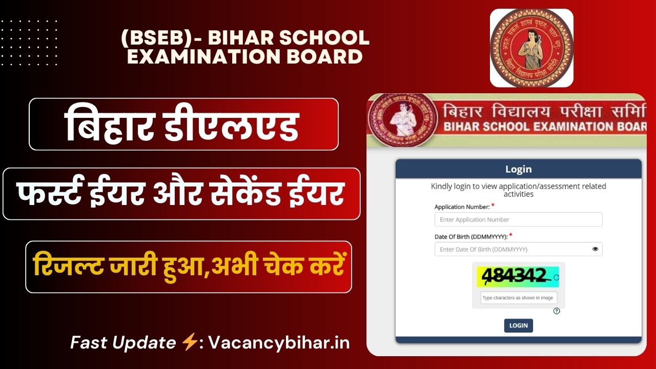 Bihar DElEd 1st 2nd Year Result 2025