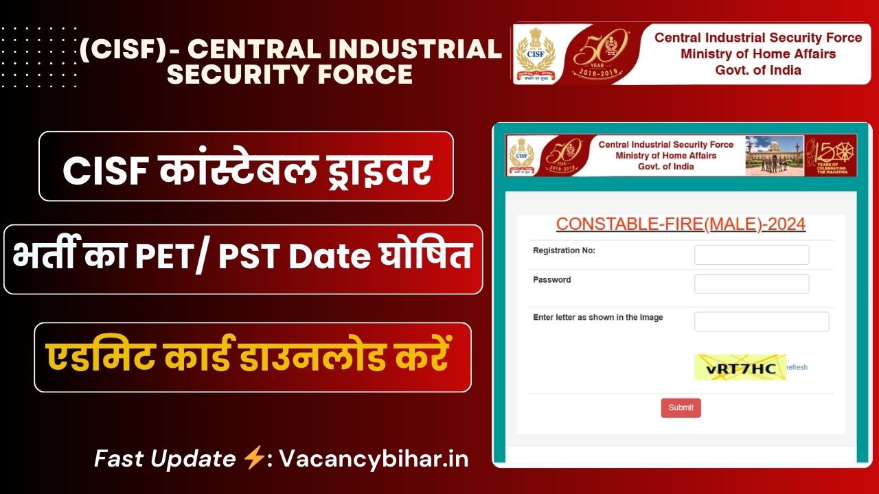 CISF Constable Driver PET/ PST Date 2025 OUT: CISF कांस्टेबल ड्राइवर भर्ती का PET/ PST Date घोषित, यहाँ देखे पूरी अपडेट