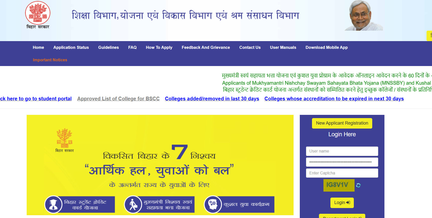 Bihar Berojgari Bhatta Yojana 2025