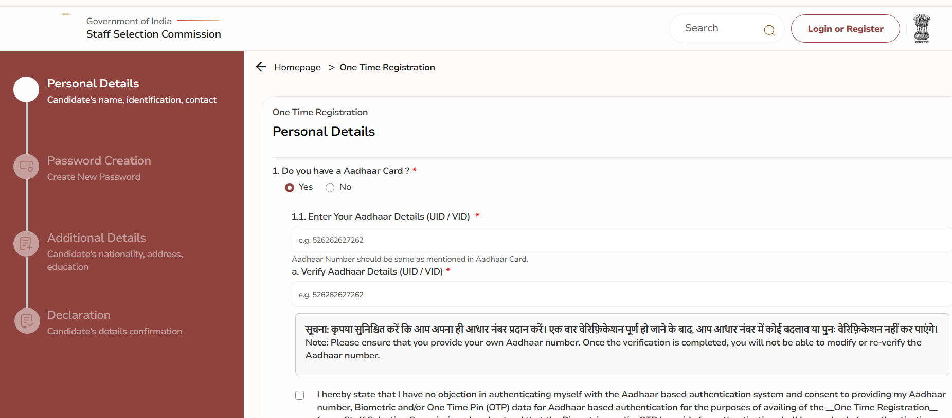 Delhi Police Constable Driver Recruitment 2025