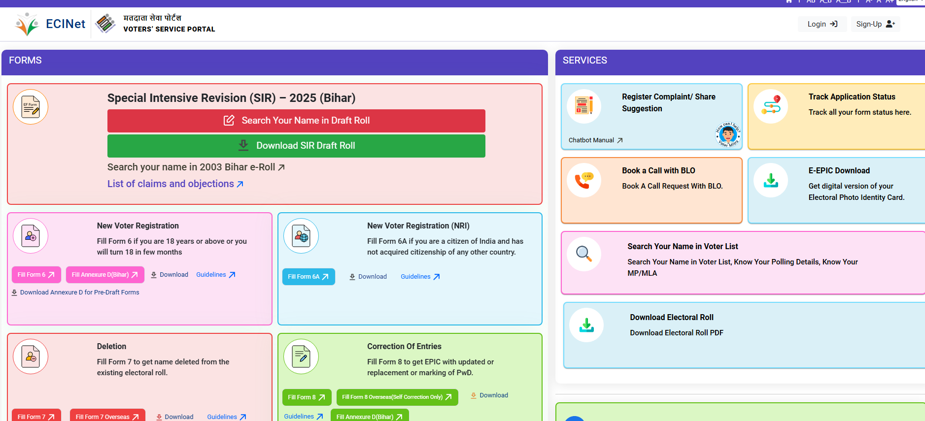 Bihar Final Voter List Download 2025