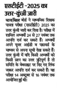 Bihar STET Answer Key 2025