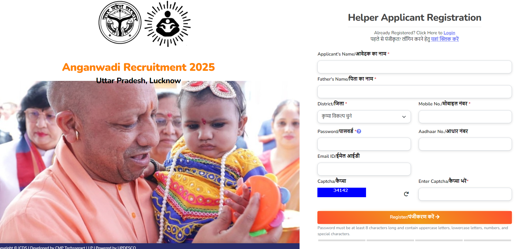 UP Anganwadi Bharti 2025 Apply Online: यूपी में निकली आंगनवाड़ी के पदों पर बम्पर भर्ती 12वीं पास ऑनलाइन अप्लाई करे UP Anganwadi Bharti 2025