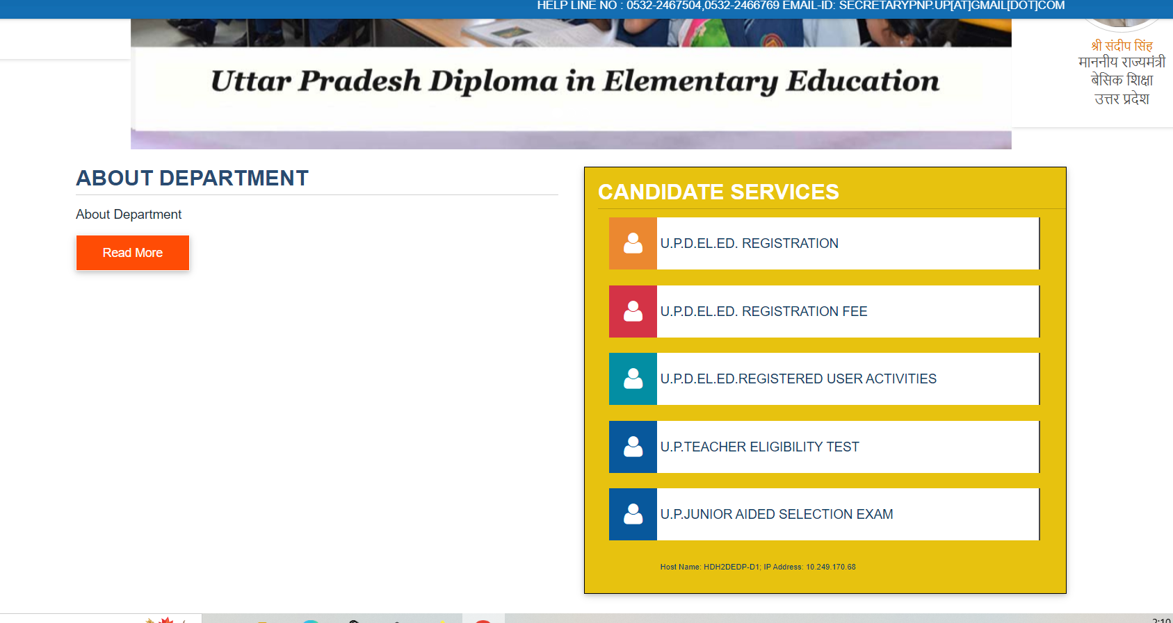UP DElEd Online Form 2025