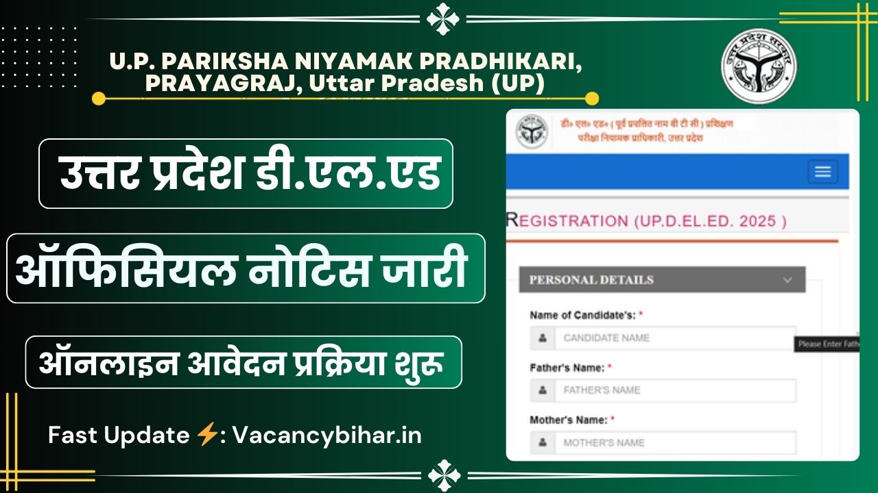 UP DElEd Online Form 2025