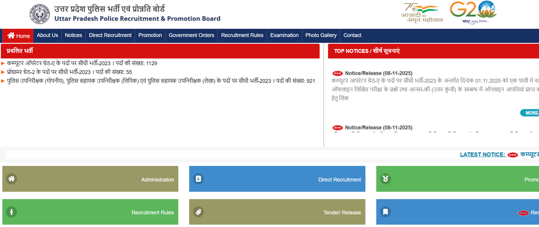 UP Home Guard Recruitment 2025: यूपी में निकली 45,000 हजार पदों पर होम गार्ड की भर्ती, ऑनलाइन आवेदन शुरू, जल्दी करें UP Home Guard Recruitment 2025