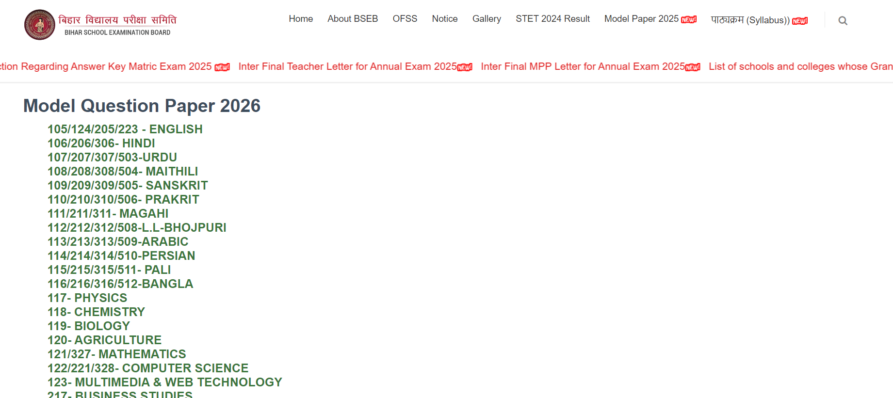 Bihar Board Inter Model Paper 2026